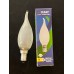 28 WATT  BUZ CAMLI KIVRIK E14 DİMMERLİ 365 LÜMEN HALOGEN AMPUL